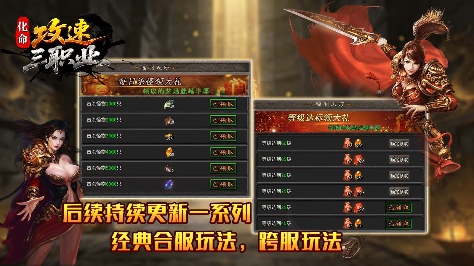 化命攻速三职业截图3