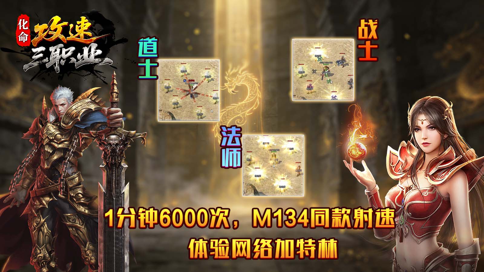 化命攻速三职业截图4