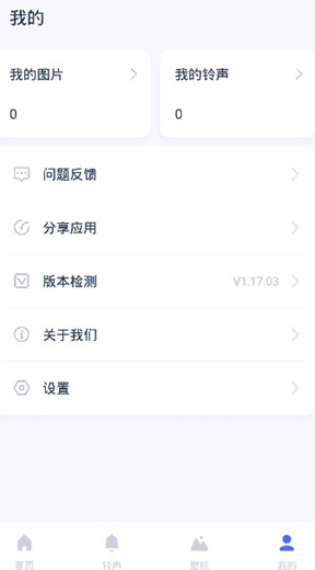 爱思助手安卓版
