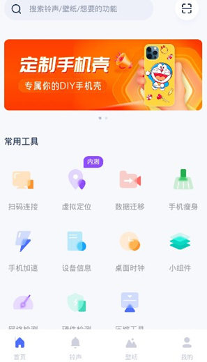 爱思助手安卓版