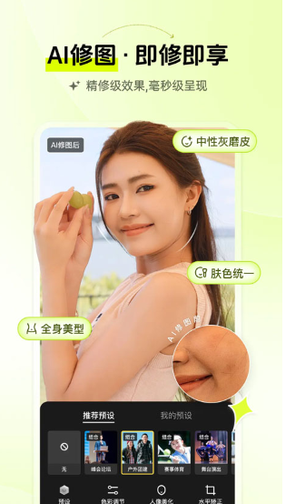 像素芝士截图2