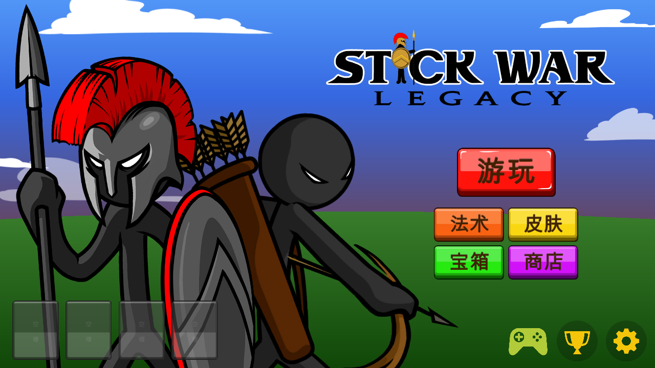 火柴人战争遗产魔改版绿色钥匙截图0