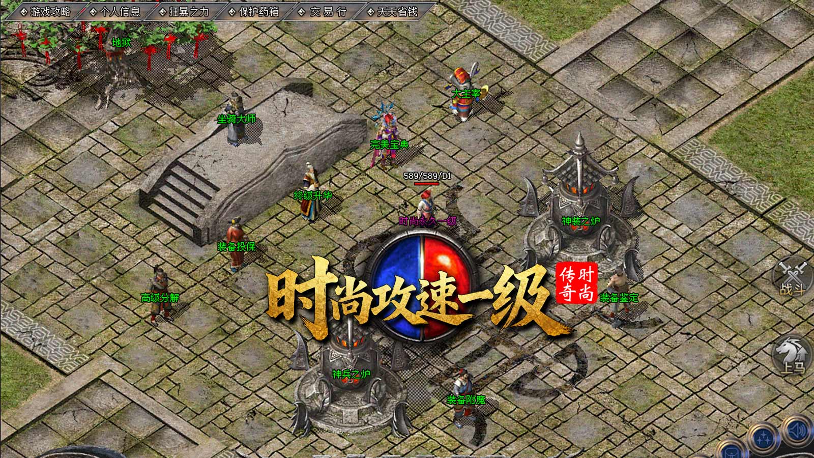 时尚攻速一级截图4