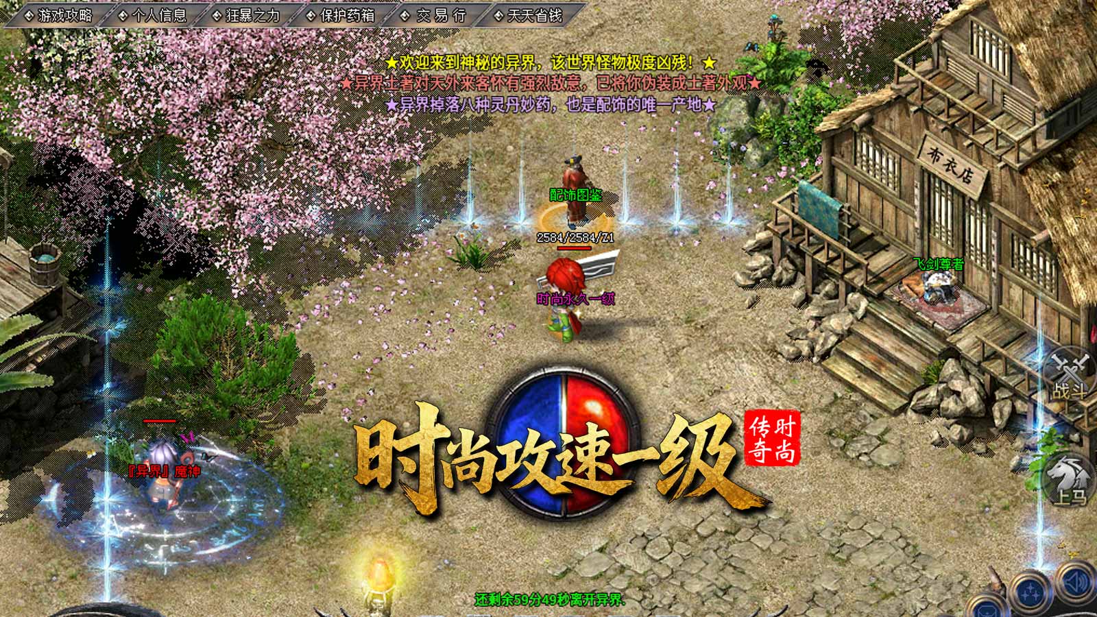 时尚攻速一级截图3