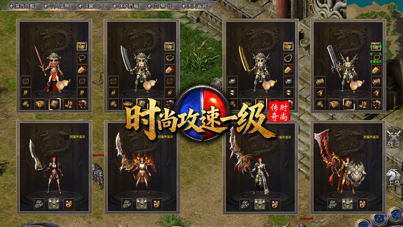 时尚攻速一级截图1