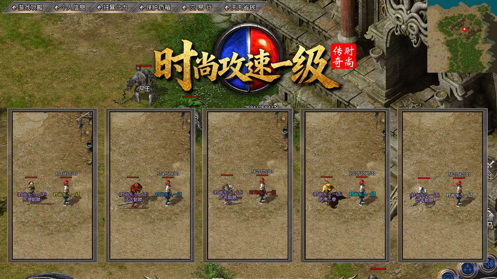 时尚攻速一级截图2