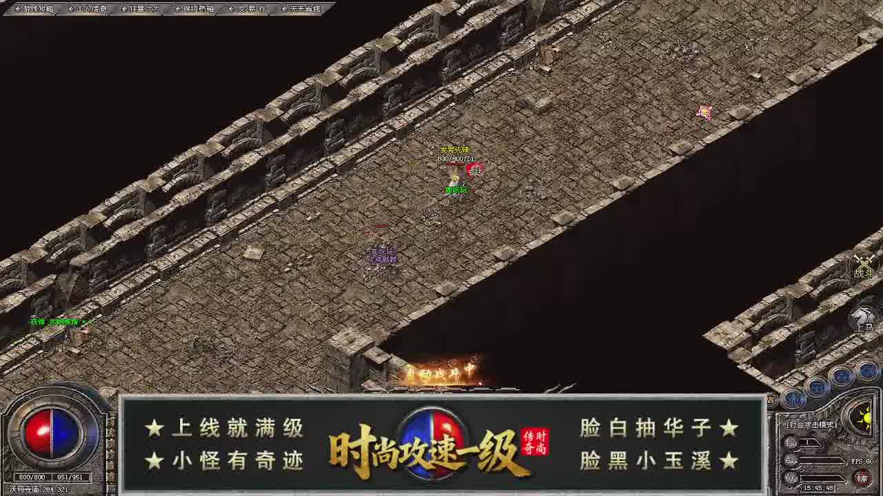 时尚攻速一级截图0