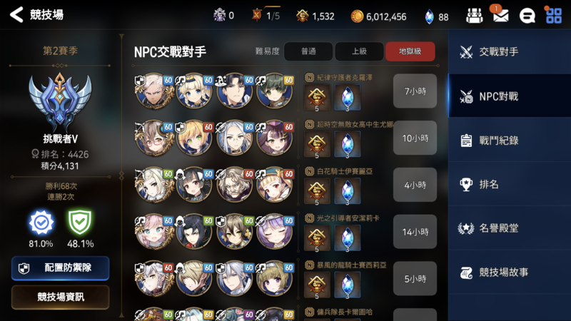第七史诗国际服