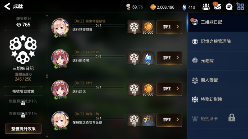 第七史诗国际服