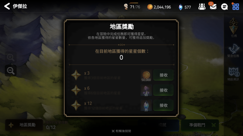 第七史诗国际服