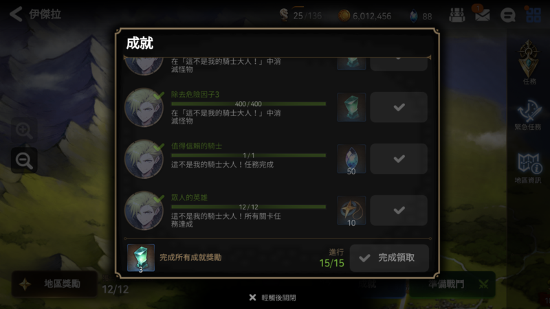 第七史诗国际服