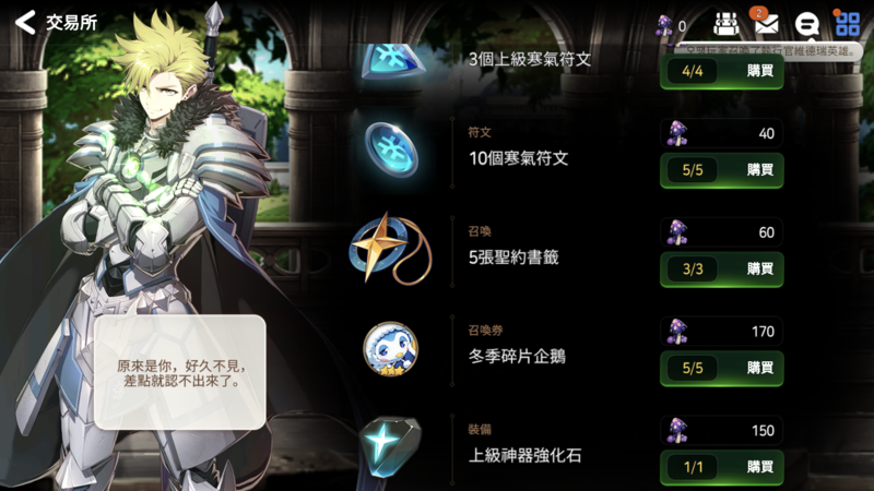 第七史诗国际服