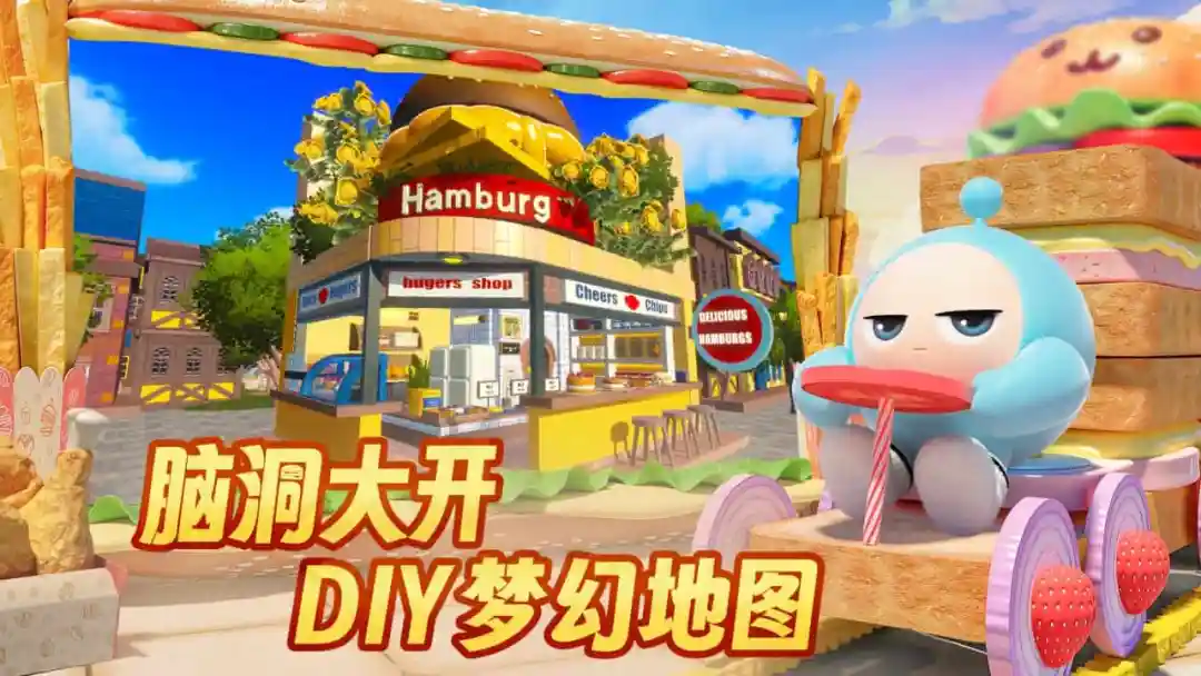 蛋仔派对官服截图4