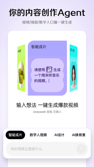小云雀截图3