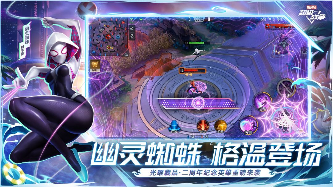 漫威超级战争截图1