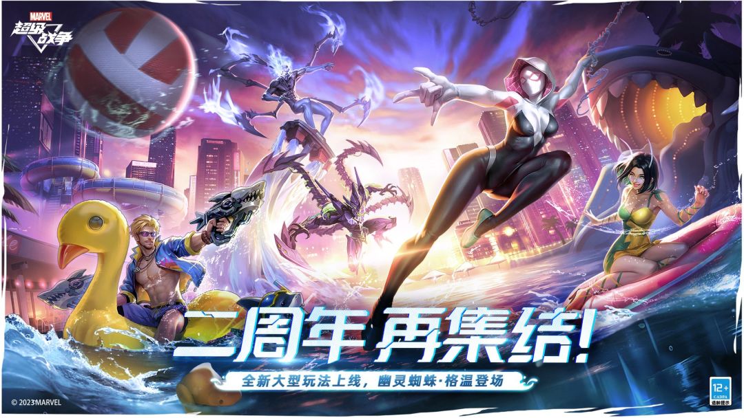 漫威超级战争截图0