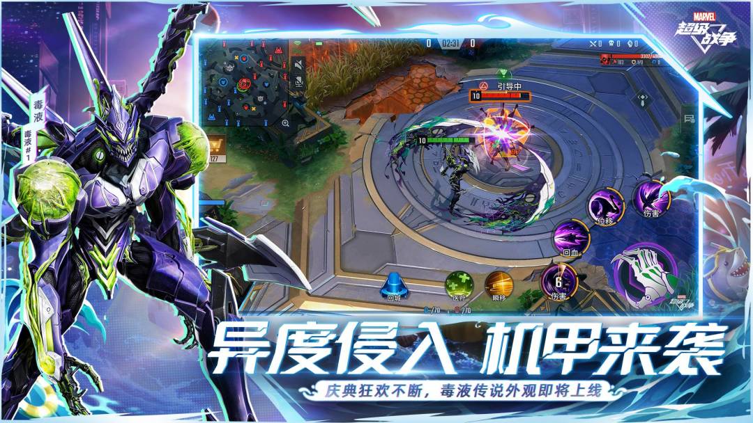 漫威超级战争截图4