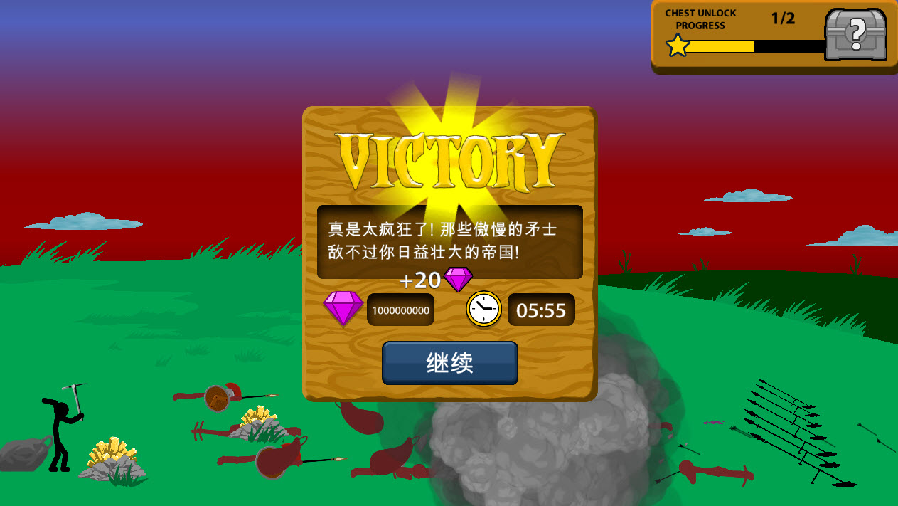 火柴人战争遗产魔改版绿色钥匙