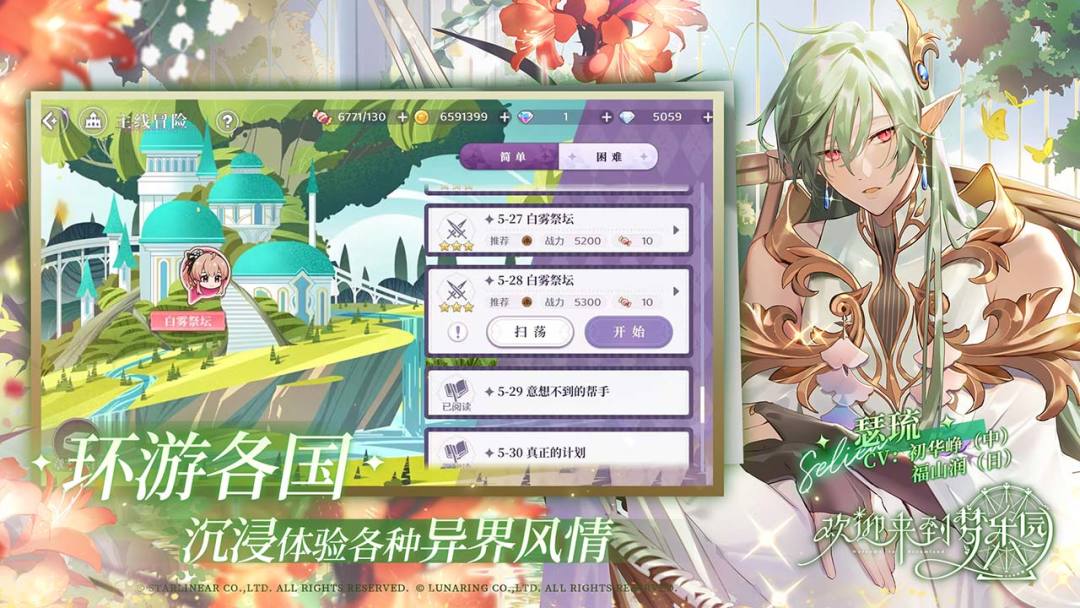 欢迎来到梦乐园官服截图2
