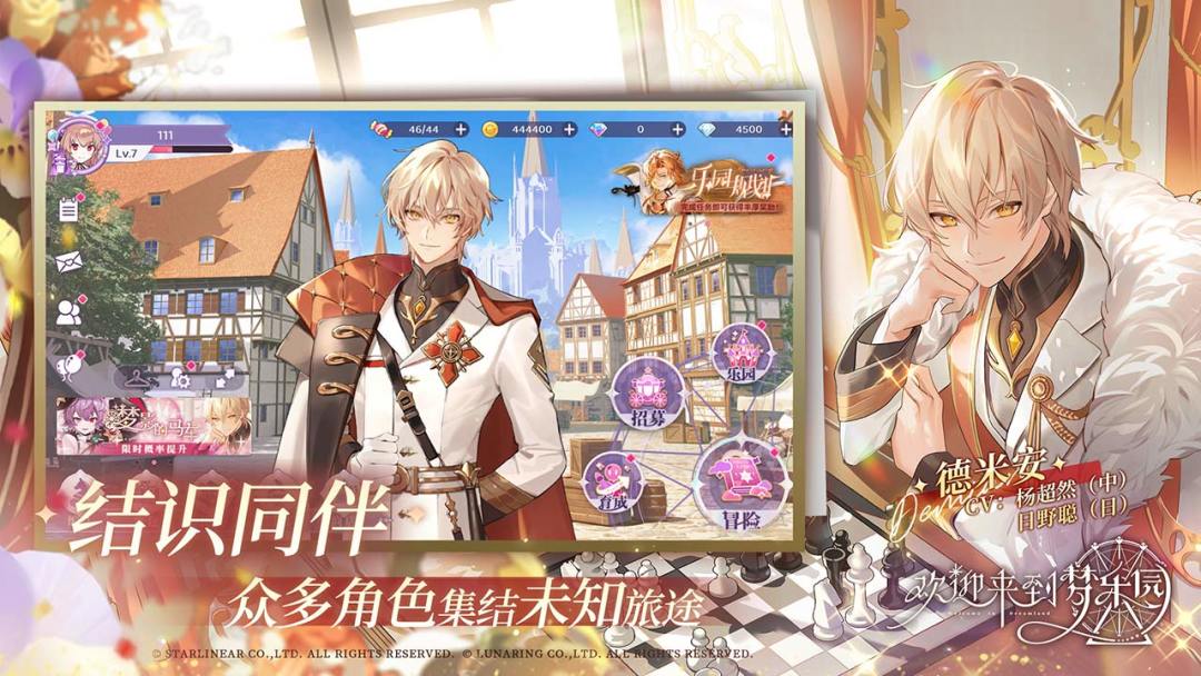 欢迎来到梦乐园官服截图0