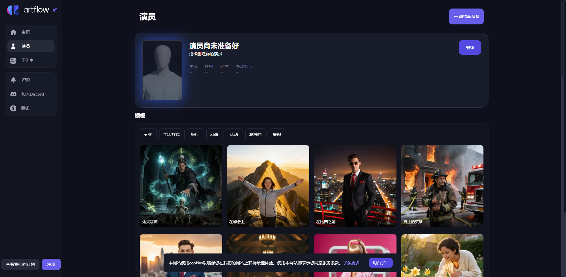 Artflow AI截图4