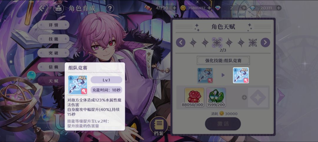 欢迎来到梦乐园官服