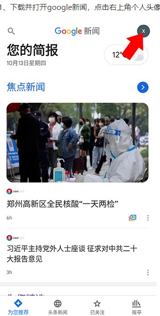 谷歌新闻