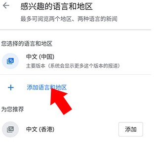 谷歌新闻