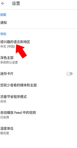 谷歌新闻