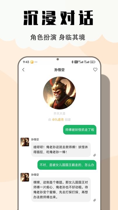 某人AI2026截图0