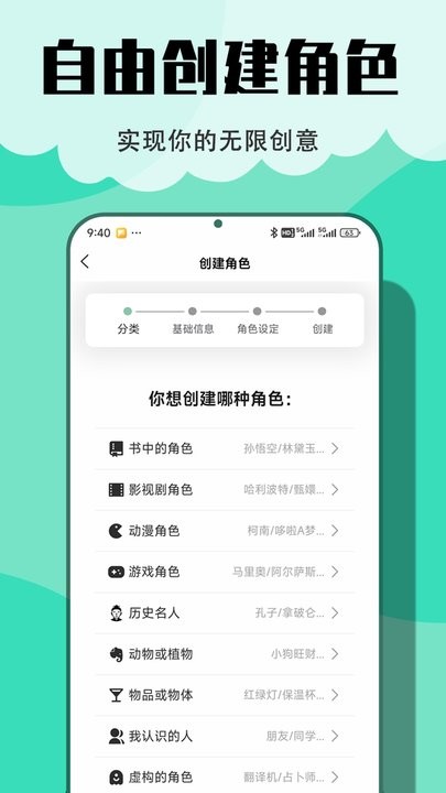 某人AI2026截图3