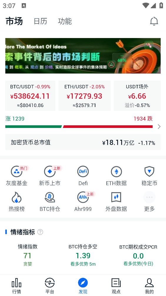 非小号截图2