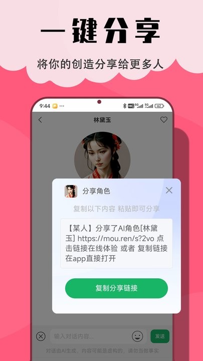 某人AI
