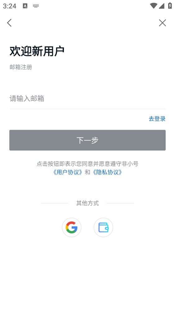 非小号