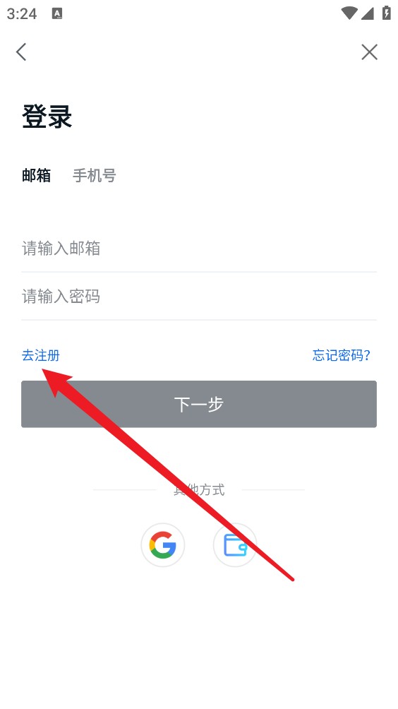 非小号