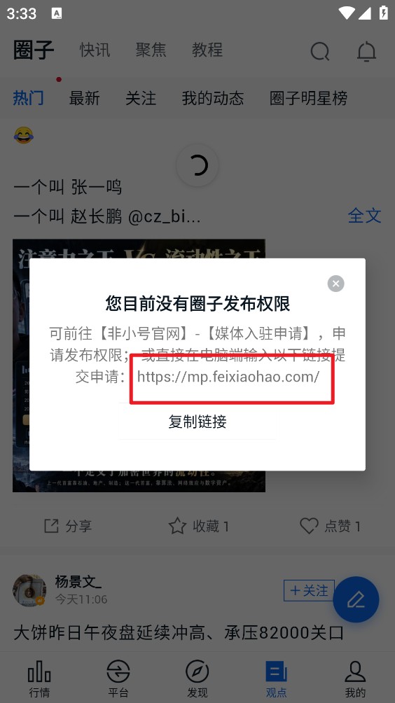 非小号