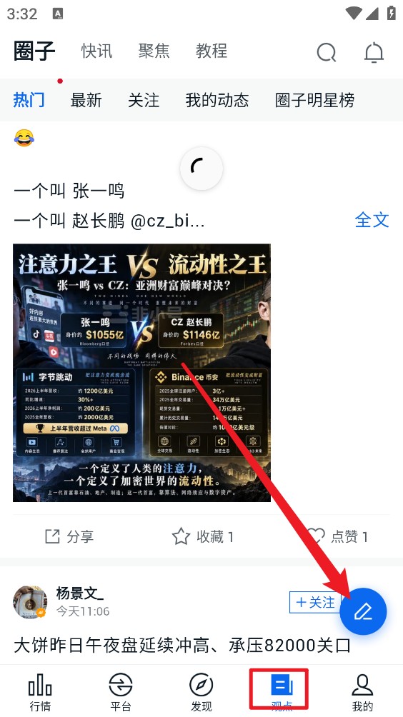 非小号