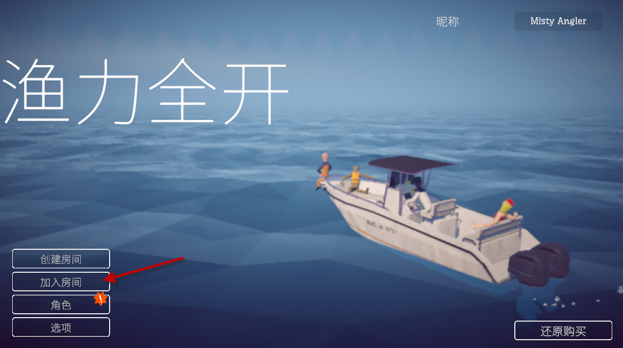 渔力全开手机版