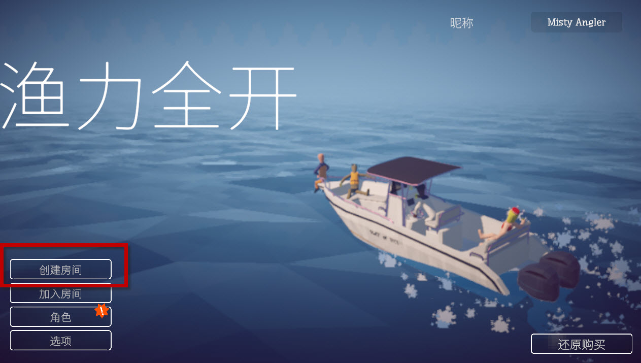 渔力全开手机版