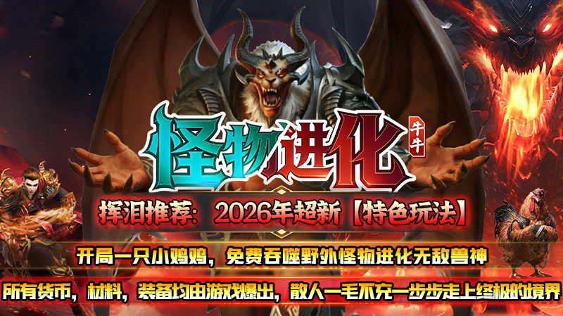 牛牛怪物进化截图1