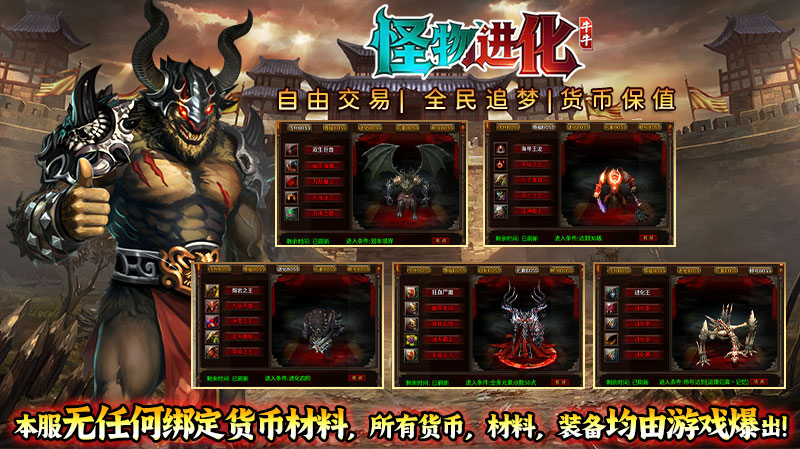 牛牛怪物进化截图3