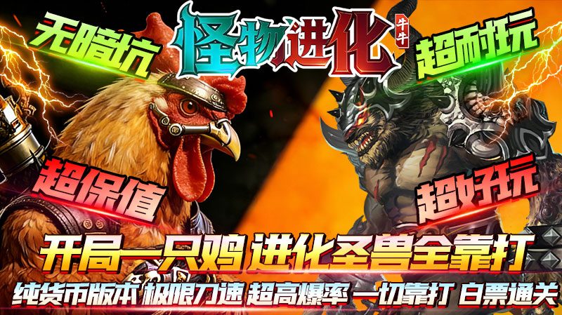 牛牛怪物进化截图5