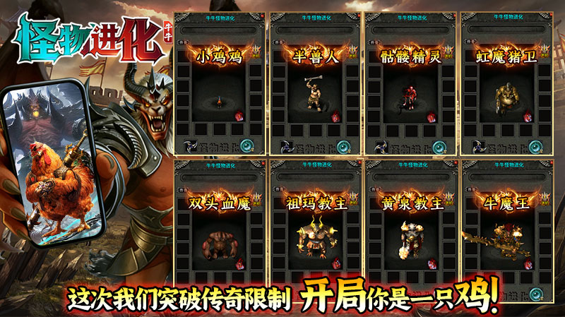 牛牛怪物进化截图4