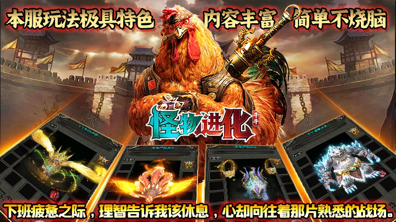 牛牛怪物进化截图2