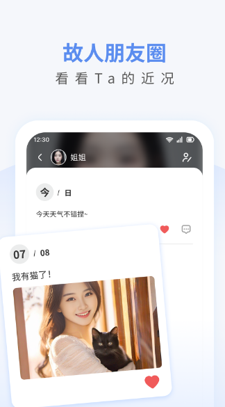 念念ai