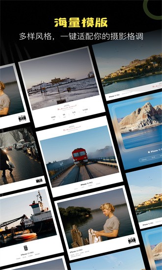 边框水印相机截图2