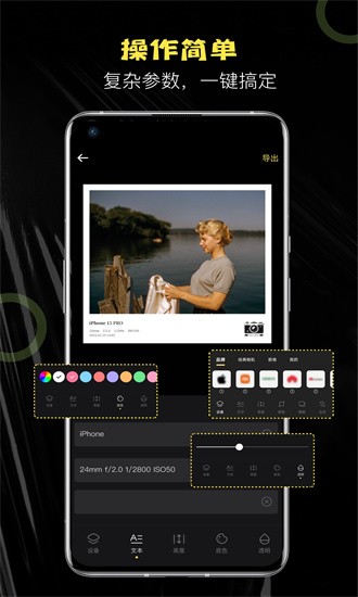 边框水印相机截图1