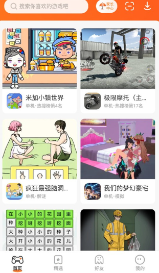 233乐园官方版截图1