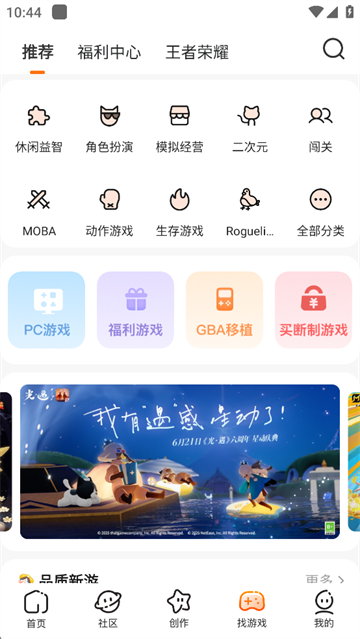 233乐园官方版截图5