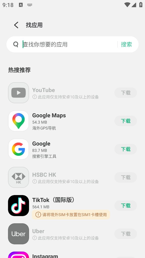 出境易截图1